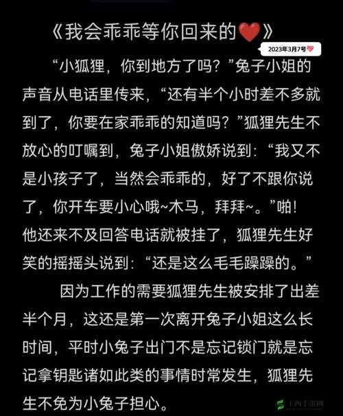 他的乖乖 pop：关于爱情与成长的感人故事
