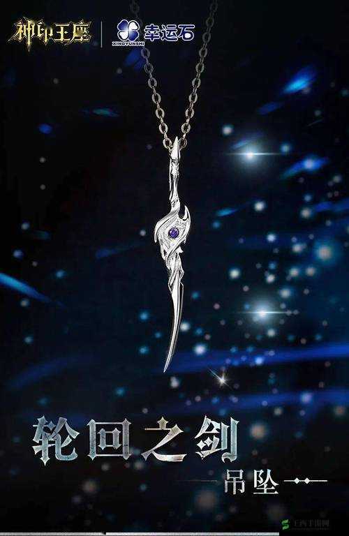 无尽之剑命运,揭秘转生与轮回系统的奥秘