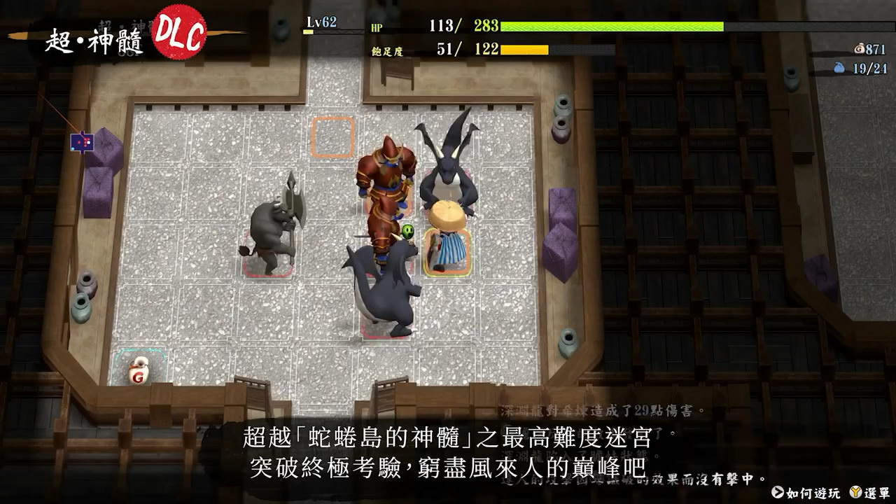 《千变的迷宫：风来的希炼6》Steam版发售宣传片发布3