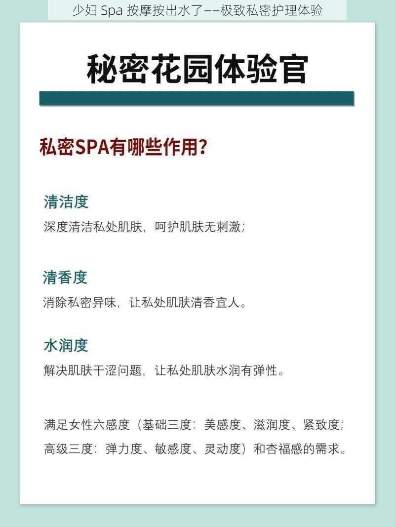 少妇 Spa 按摩按出水了——极致私密护理体验