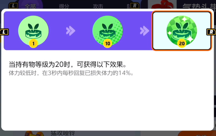 宝可梦大集结携带物介绍-宝可梦大集结携带物推荐