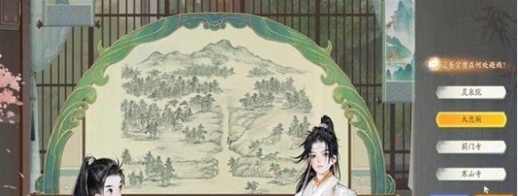 《射雕手游》赵王府蓟门烟村答题答案