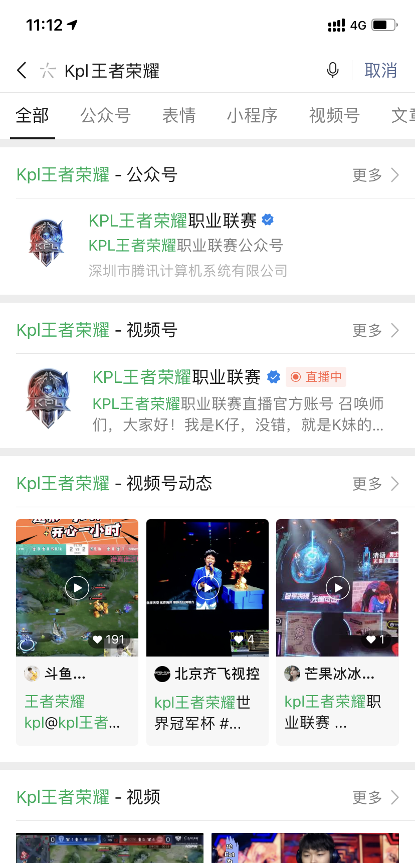 《王者荣耀》2021KPL猜灯谜赢大奖活动参与方法分享