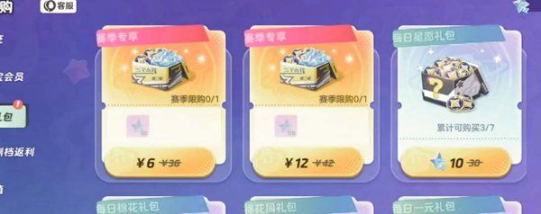 《元梦之星》充值返利领取方法