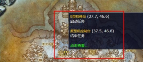 魔兽世界废物贩卖机器人制造器任务怎么做-魔兽世界废物贩卖机器人制造器任务怎么触发