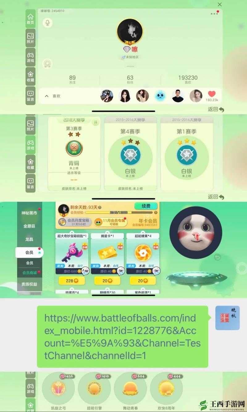 球球大作战自由模式多长时间合适?投票活动介绍