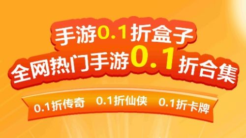 十大变态游戏盒子app排行榜 变态游戏软件app平台推荐