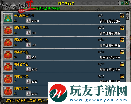 周年同行