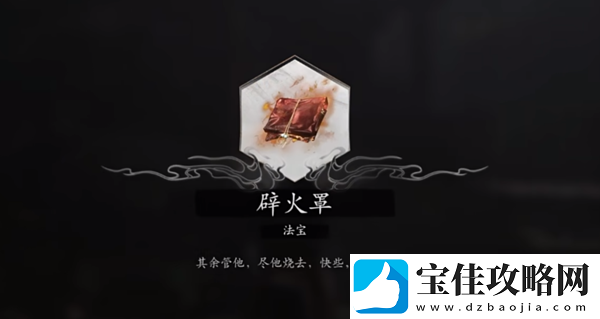 黑神话悟空黑风山隐藏妖王金池长老如何开启