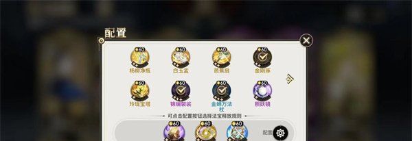 《少年西游记2》真伤输出流搭配推荐