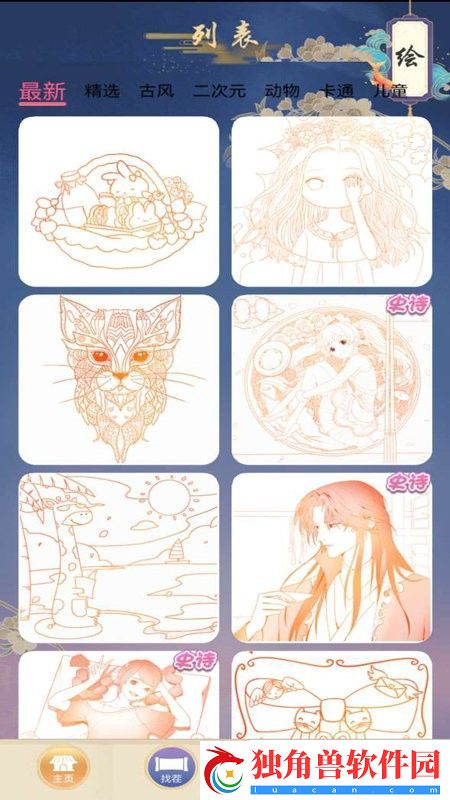 手机梦幻少女涂色游戏推荐