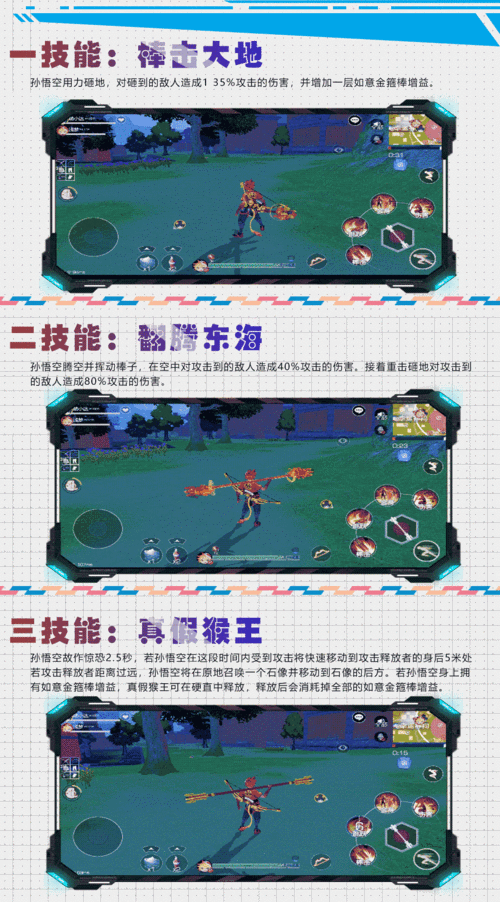 风云岛行动孙悟空获取攻略及技能玩法全面解析