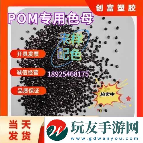 TPU-色母与子色母的性能比较-深度剖析与全方位解读