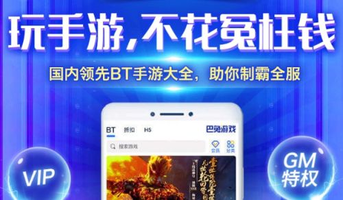 十大变态游戏盒子app排行榜 变态游戏软件app平台推荐