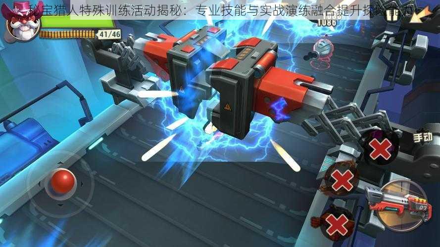 秘宝猎人特殊训练活动揭秘：专业技能与实战演练融合提升探险能力