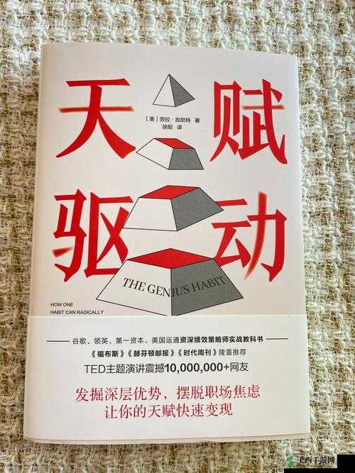 全民斗战神72变中牛魔技能天赋的资源管理重要性及高效策略点评