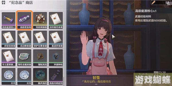 鸣潮声骸经验材料怎么刷 材料刷取攻略_游戏蝴蝶