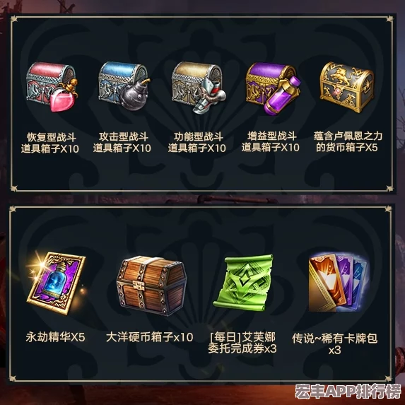 勇者启程