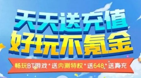 十大变态手游盒子排行榜 变态手游游戏平台推荐一览