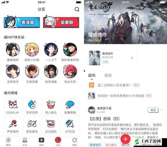 夜里十大禁用 B 站 app 网页版:深入探究背后的原因和影响