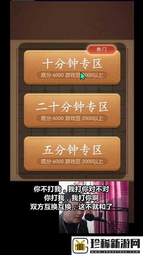 直播间打扑克：精彩对决-策略与运气的终极较量