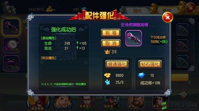 勇者大冒险,配件属性优选策略大揭秘