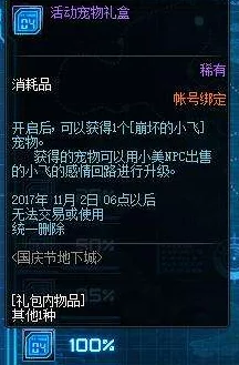 蔚蓝战域初章关卡策略全解：高效通关技巧与关键注意事项一览