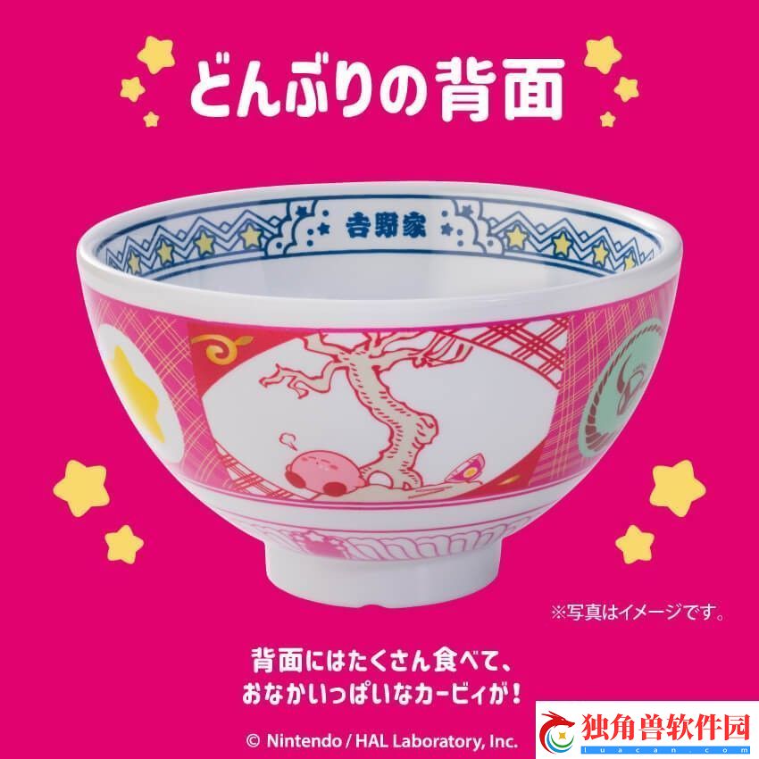 吉野家与粉色恶魔星之卡比联动推出可爱饭碗