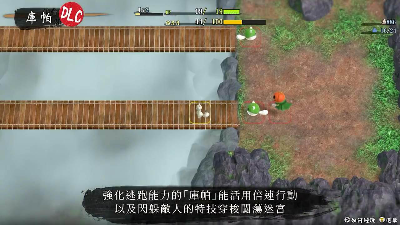 《千变的迷宫：风来的希炼6》Steam版发售宣传片发布2