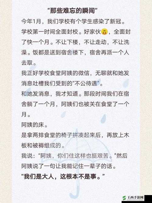 xxx18—19 年度那些精彩瞬间与难忘故事