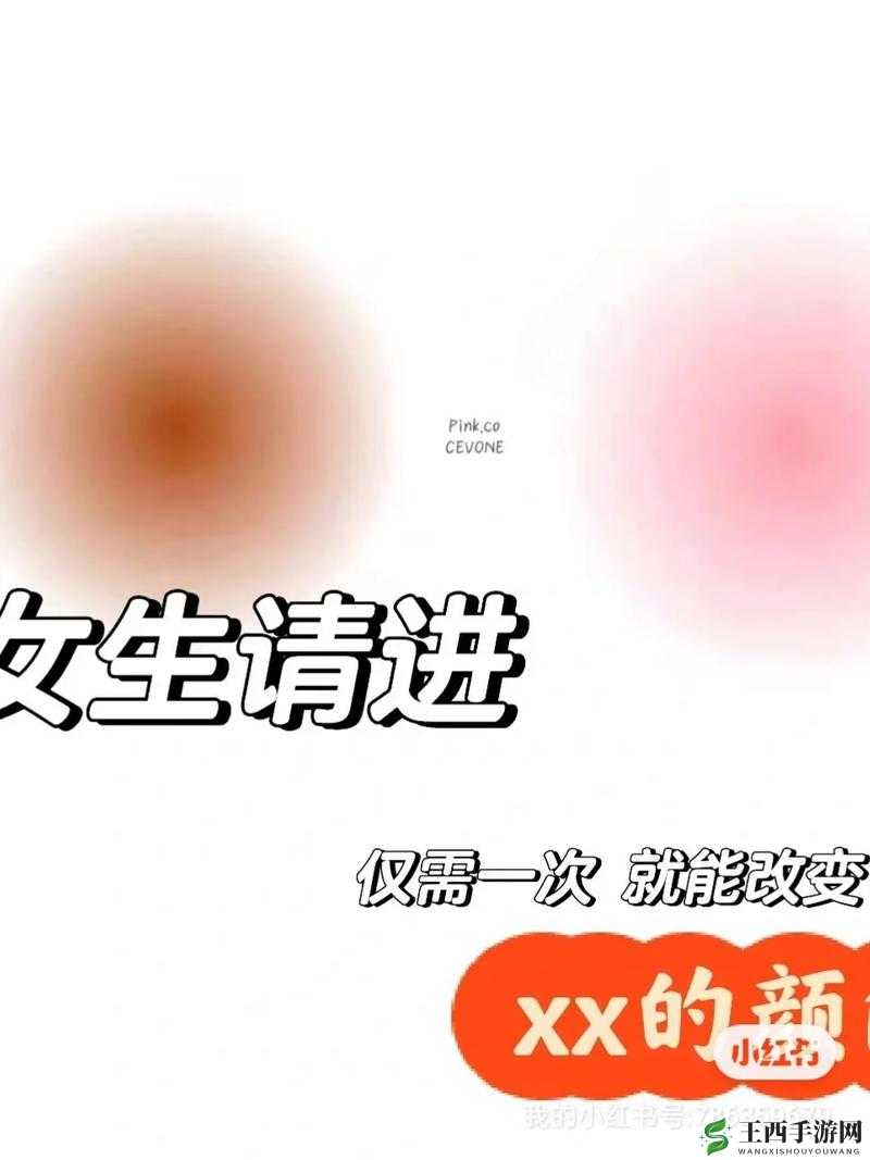 如何让乳晕重回粉嫩?越南乳晕嫩红让你焕发自信光彩
