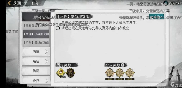 掌握天下手游