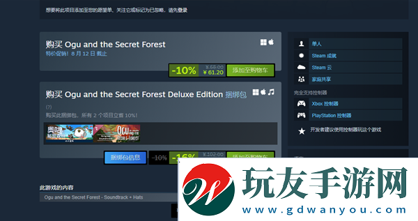 奥咕和秘密森林多少钱