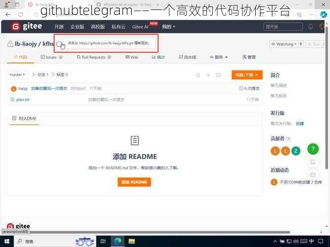 githubtelegram——一个高效的代码协作平台