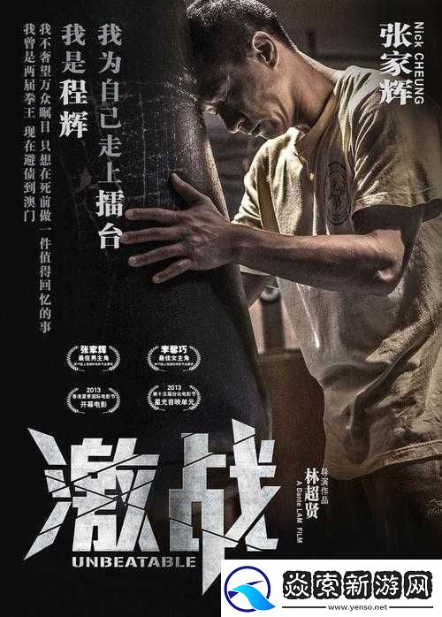 1v2：勇者无畏的极限对决1v3：以一敌三的热血激战
