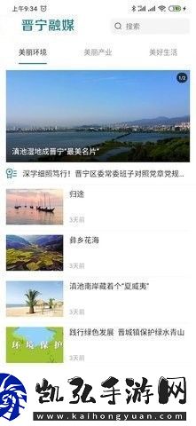 晋宁融媒下载晋宁融媒APP下载v1.0.0