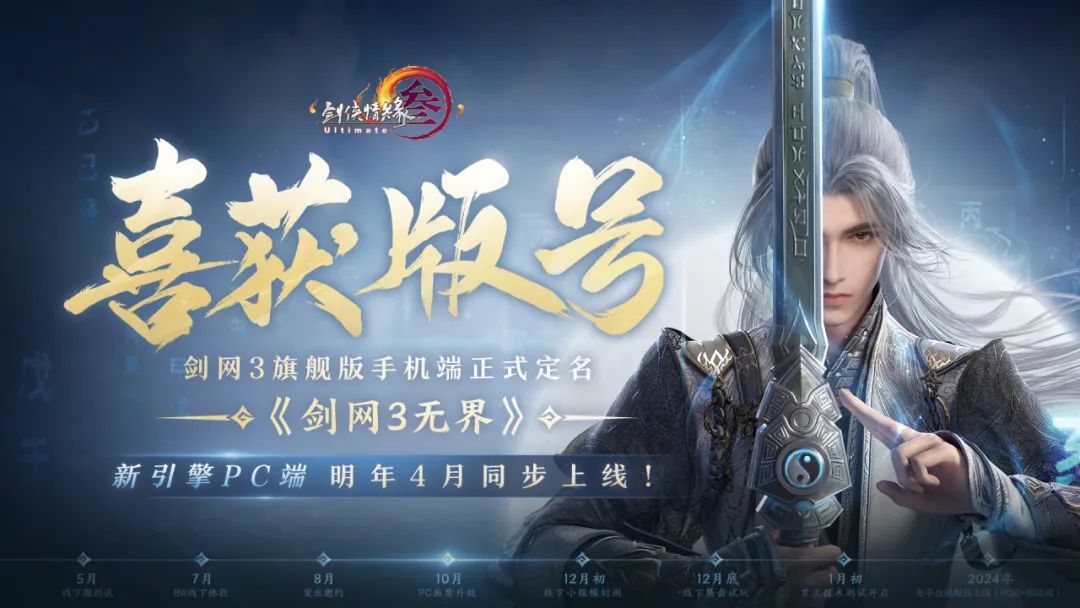 游戏产业步入新阶段，西山居以原创精品游戏助力发展网