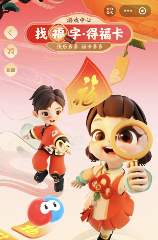 《支付宝》2024年集福活动入口位置