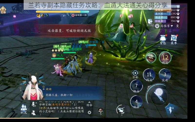 兰若寺副本隐藏任务攻略:血遁**通关心得分享