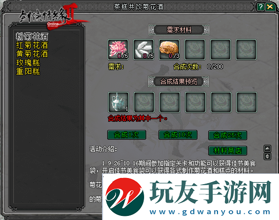 周年同行