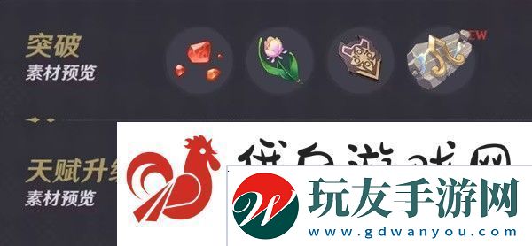 原神仆人阿蕾奇诺突破材料收集攻略