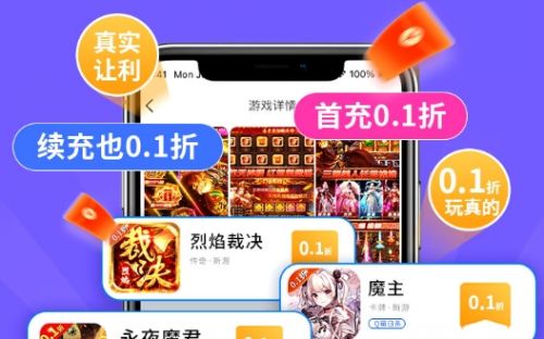 2024最火变态游戏盒子排名 变态游戏盒子排行榜*推荐