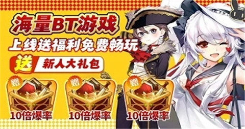 变态手游盒子app合集推荐 2024变态版手游盒子排行榜最新