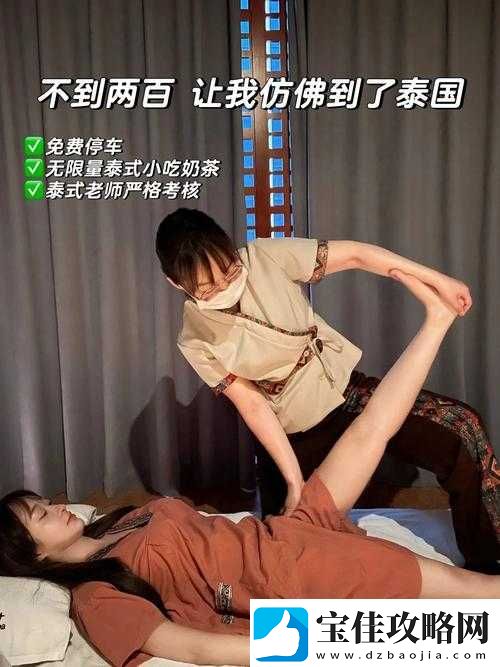 精华液全身按摩-畅享极致舒缓放松体验