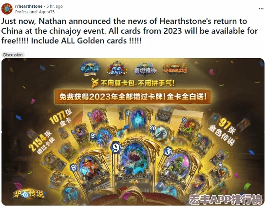 炉石传说盛大更新-解锁新版本即享13包精选新卡免费大放送！