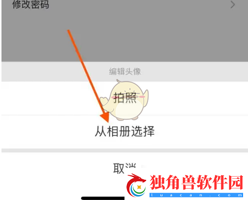 海底捞app怎么换头像更换头像方法