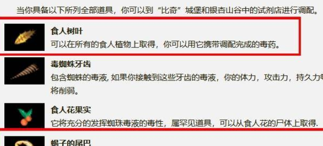 《热血传奇》大量毒制作方法