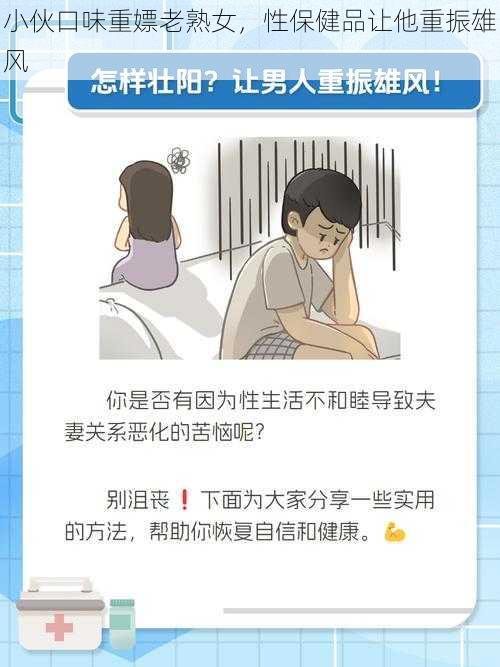 小伙口味重嫖老熟女，性保健品让他重振雄风
