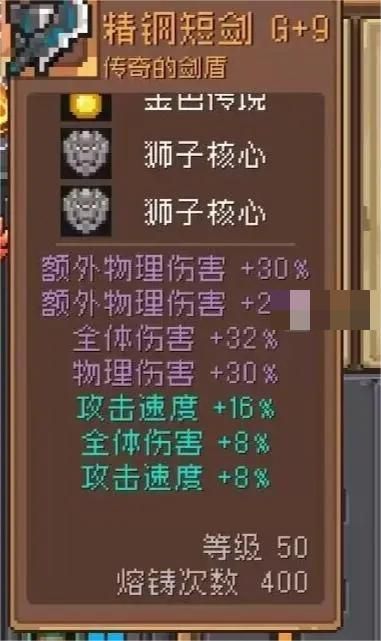 元气骑士前传无限熔铸无限刷精英攻略分享_游戏蝴蝶