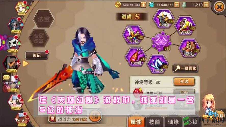 天域幻想,独孤剑人物定位及搭配深度解析